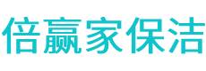 杞县保洁公司